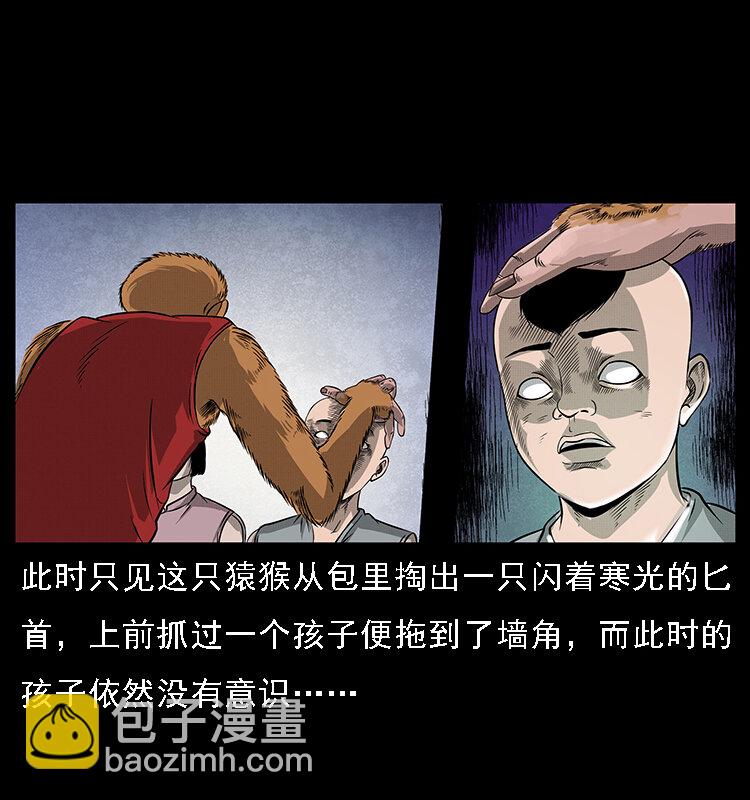 🍜幽冥诡匠 064 役兽妖人 第6页