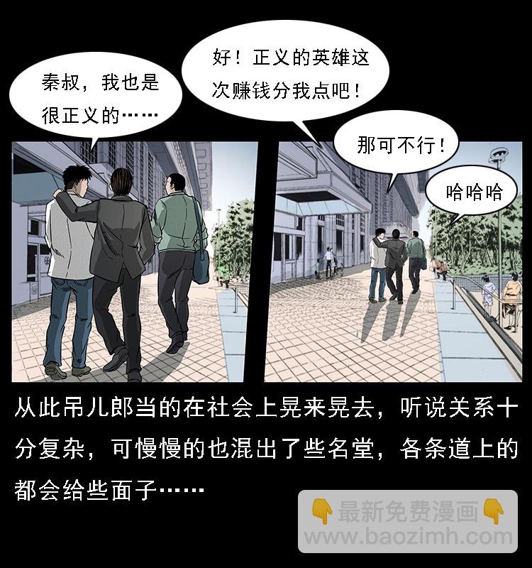 🍜幽冥诡匠 066 再进京城 第22页