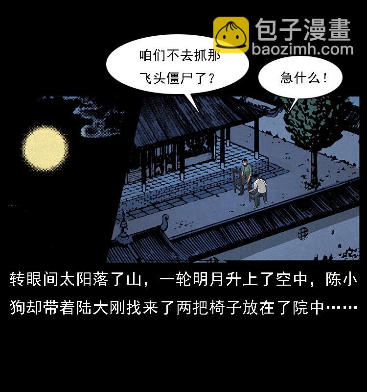 🍜幽冥诡匠 066 再进京城 第35页