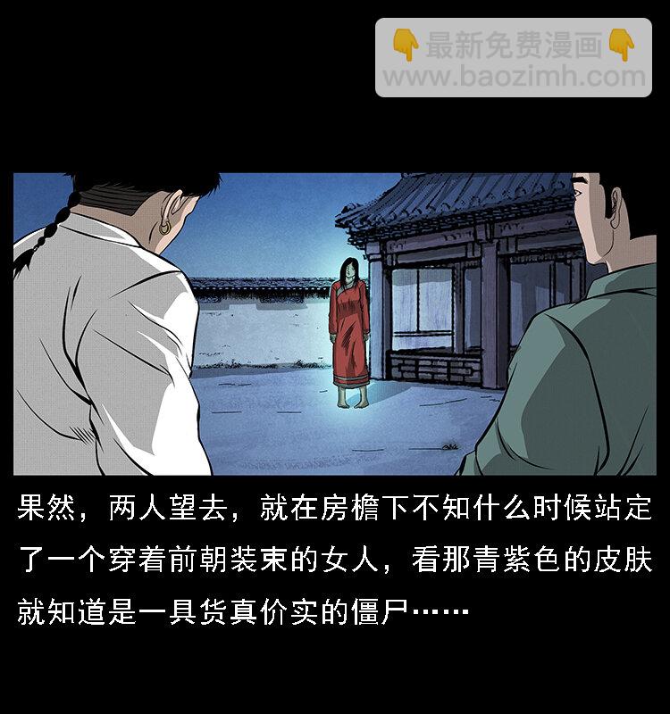 🍜幽冥诡匠 066 再进京城 第41页