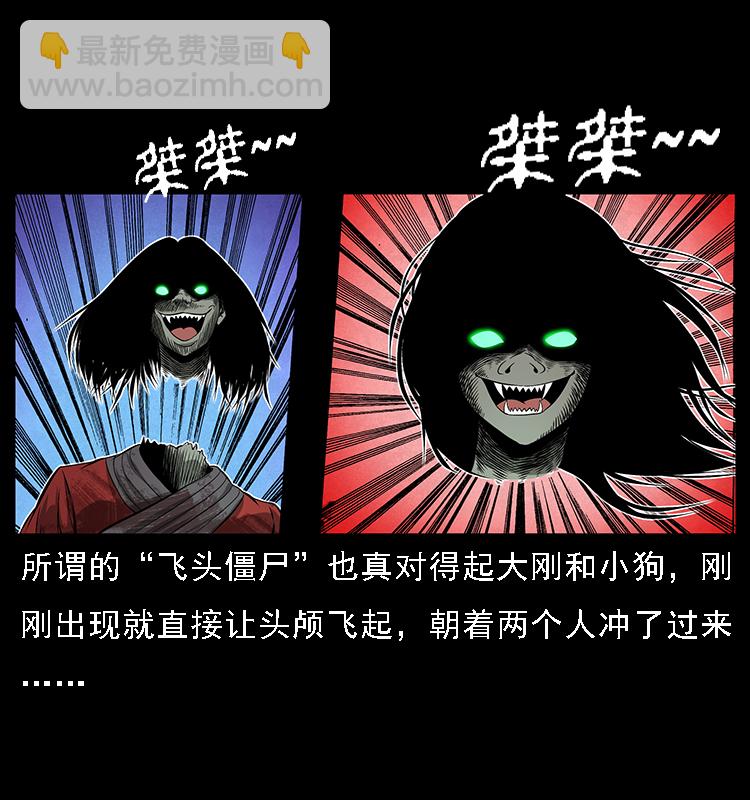 🍜幽冥诡匠 066 再进京城 第42页