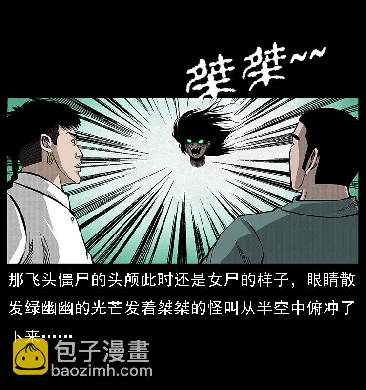 🍜幽冥诡匠 066 再进京城 第43页