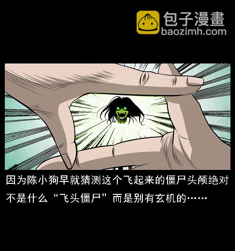 🍜幽冥诡匠 066 再进京城 第46页