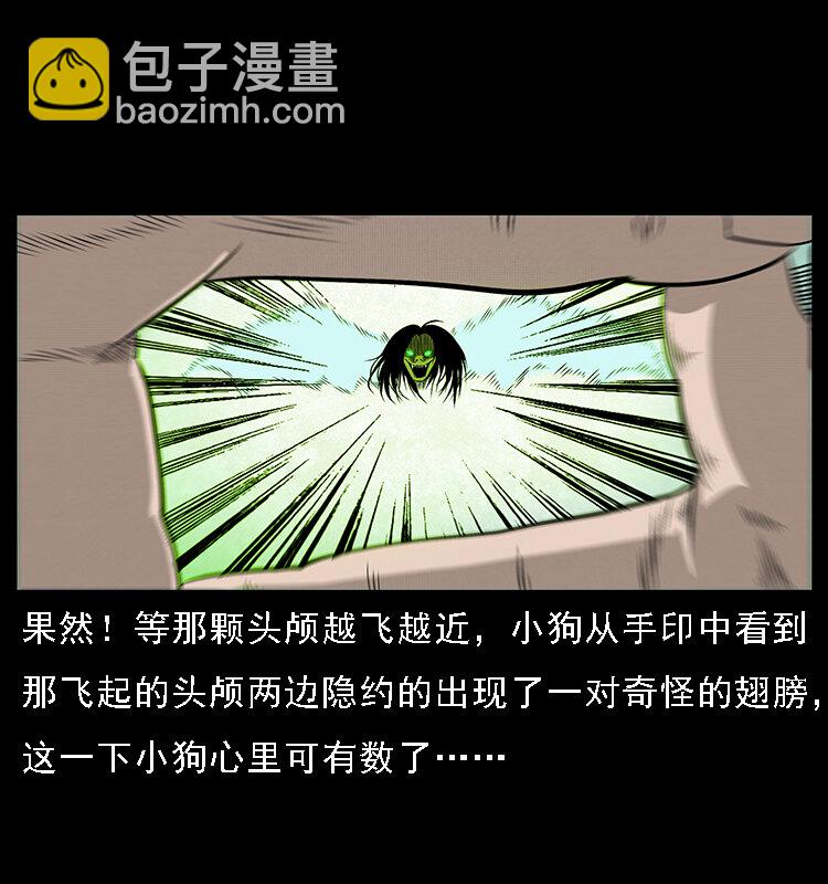 🍜幽冥诡匠 066 再进京城 第47页