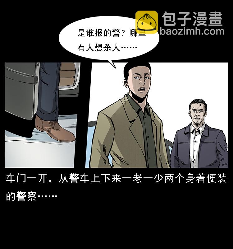 🍜幽冥诡匠 066 再进京城 第9页
