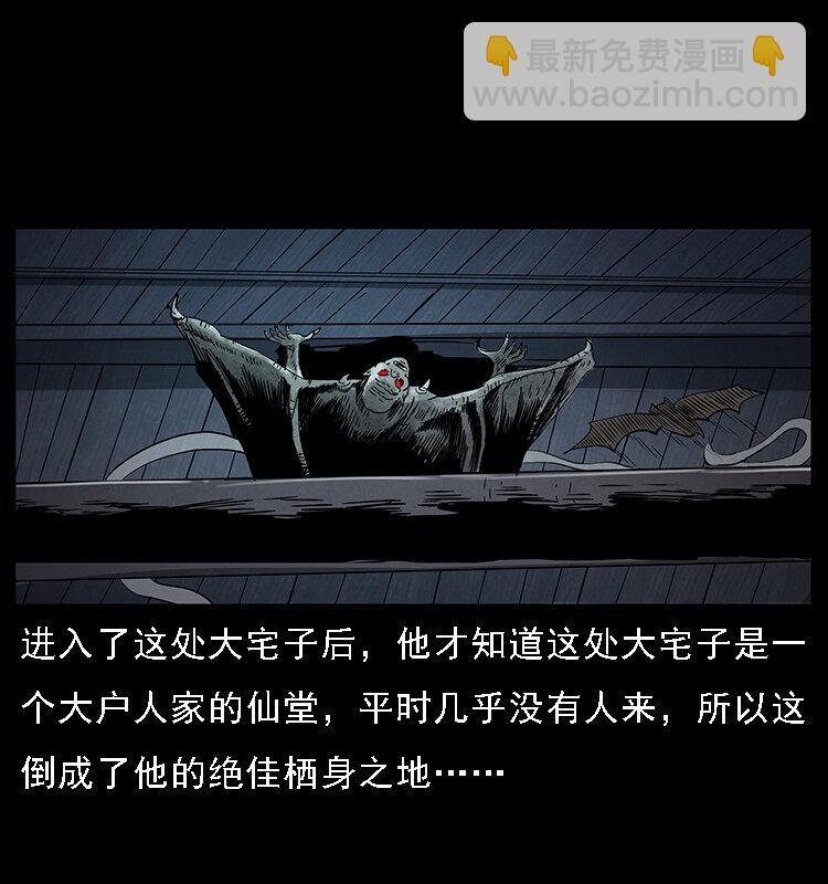 🍜幽冥诡匠 068 京城锁龙井 第10页