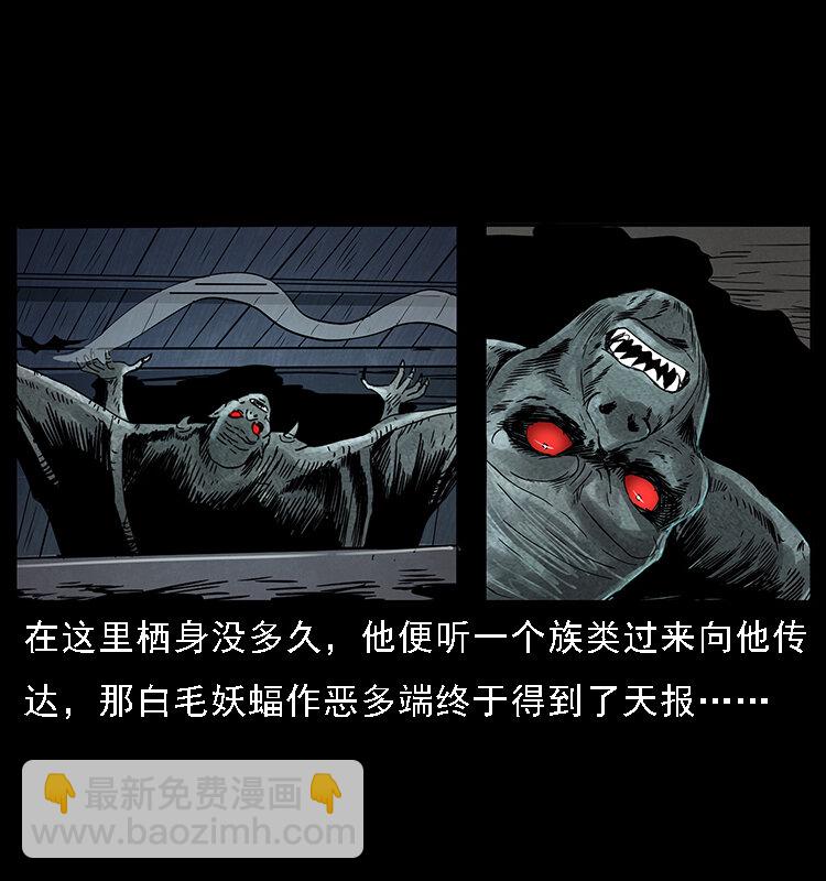 🍜幽冥诡匠 068 京城锁龙井 第11页