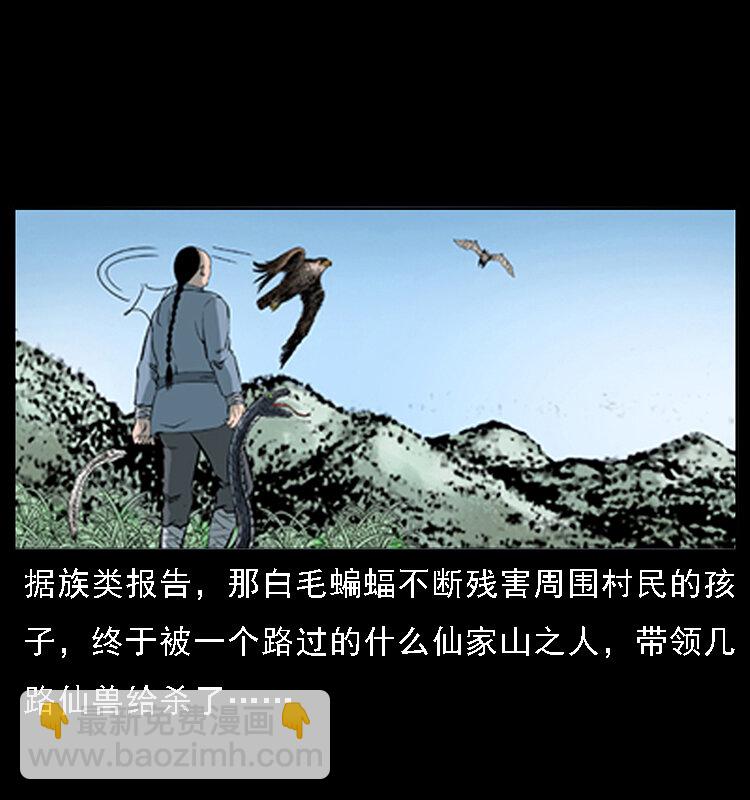 🍜幽冥诡匠 068 京城锁龙井 第12页