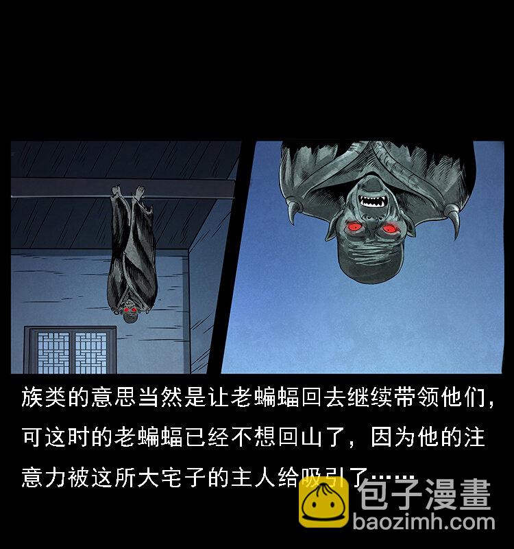 🍜幽冥诡匠 068 京城锁龙井 第13页