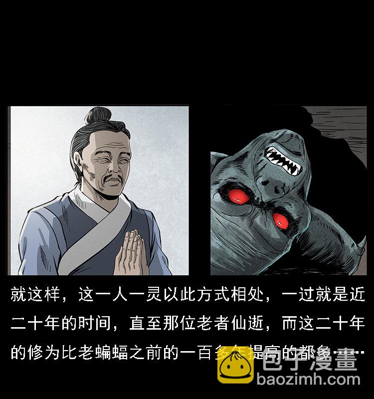 🍜幽冥诡匠 068 京城锁龙井 第15页