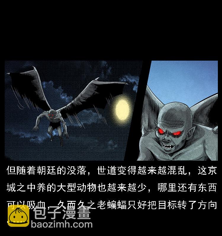 🍜幽冥诡匠 068 京城锁龙井 第17页