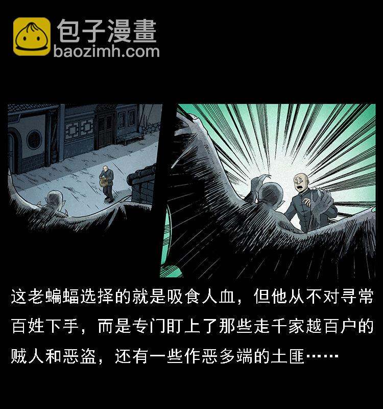 🍜幽冥诡匠 068 京城锁龙井 第18页
