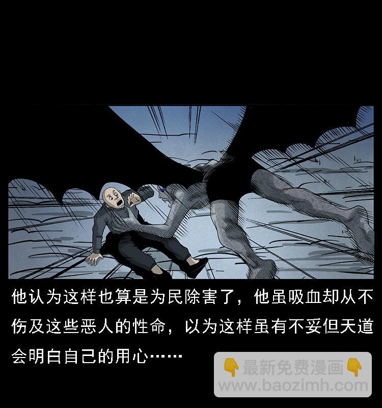 🍜幽冥诡匠 068 京城锁龙井 第19页