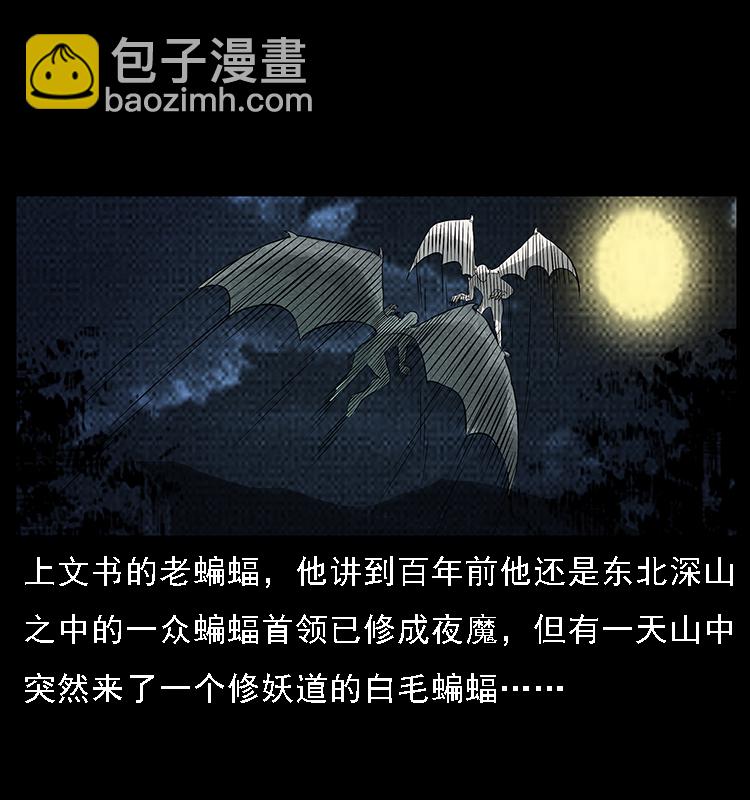 🍜幽冥诡匠 068 京城锁龙井 第2页