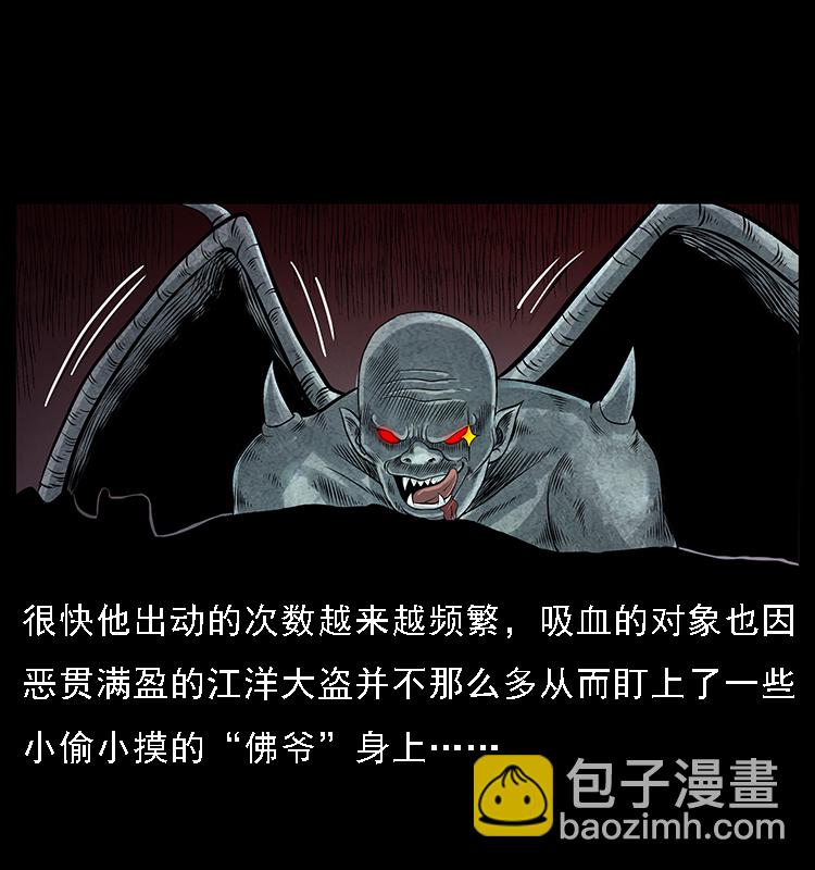 🍜幽冥诡匠 068 京城锁龙井 第21页