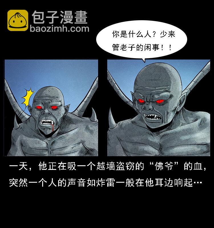 🍜幽冥诡匠 068 京城锁龙井 第23页