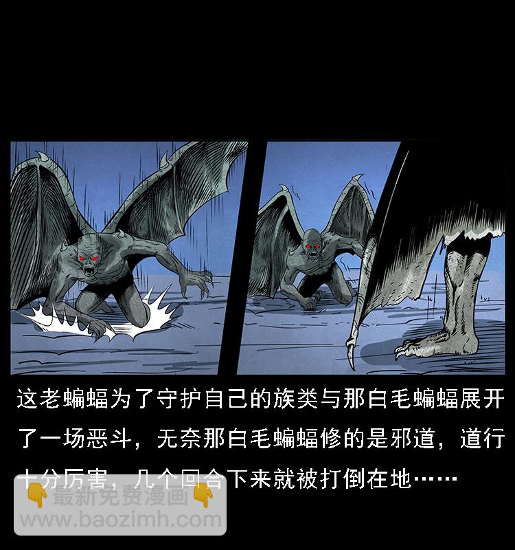 🍜幽冥诡匠 068 京城锁龙井 第3页