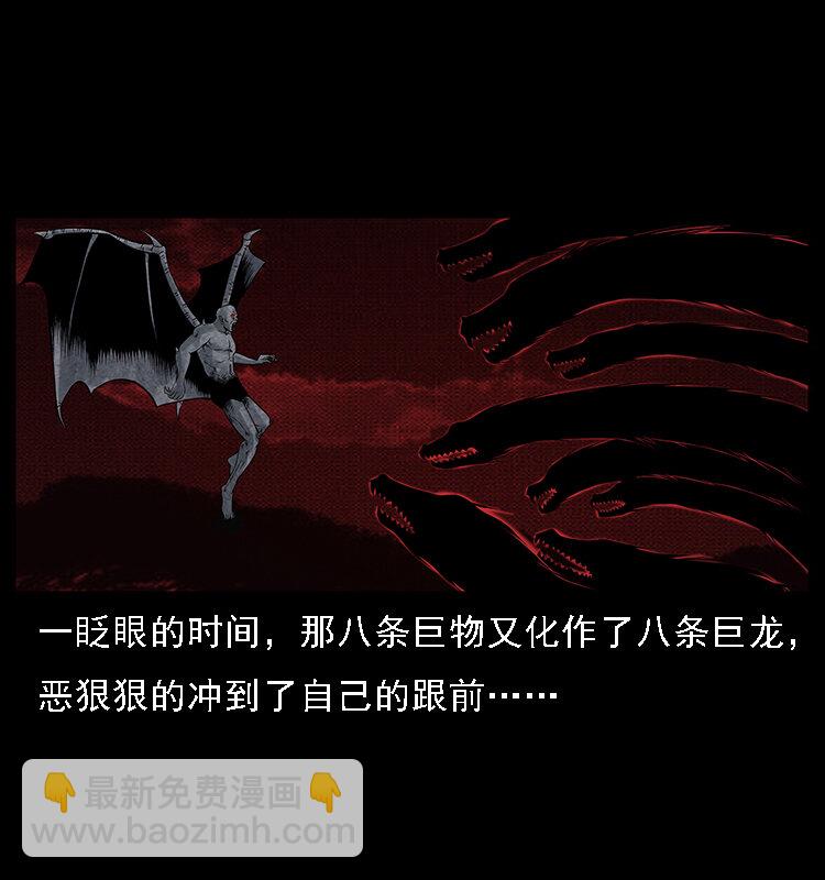 🍜幽冥诡匠 068 京城锁龙井 第37页