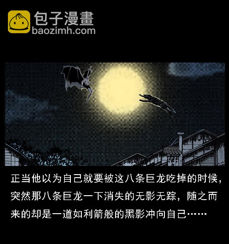 🍜幽冥诡匠 068 京城锁龙井 第39页