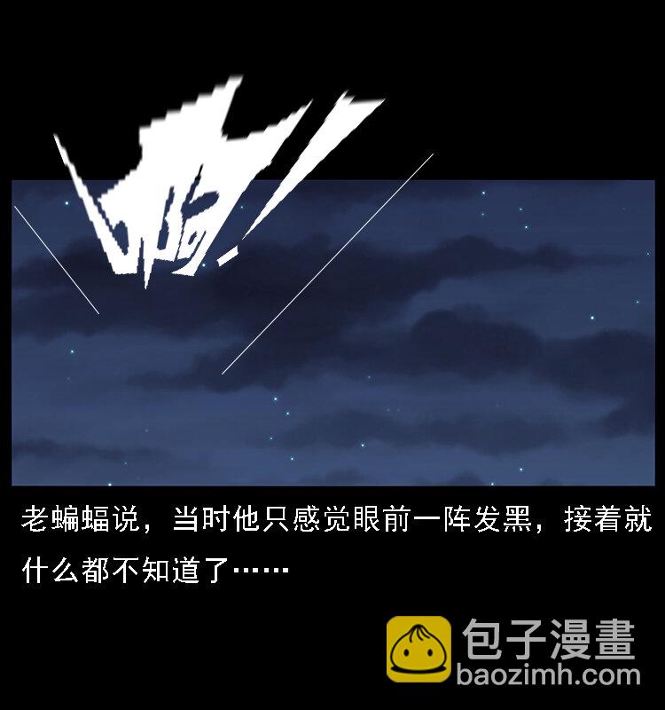 🍜幽冥诡匠 068 京城锁龙井 第40页
