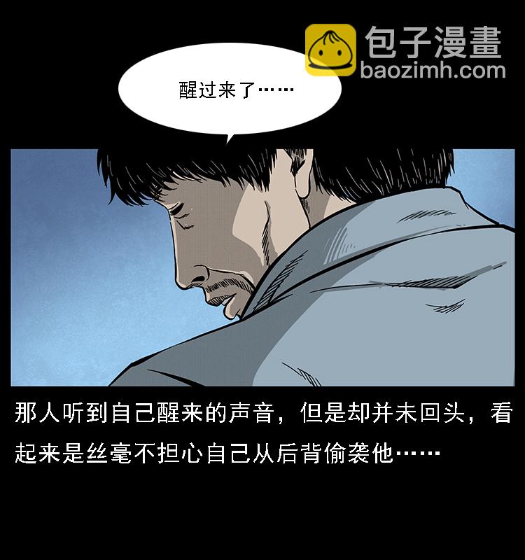 🍜幽冥诡匠 068 京城锁龙井 第42页