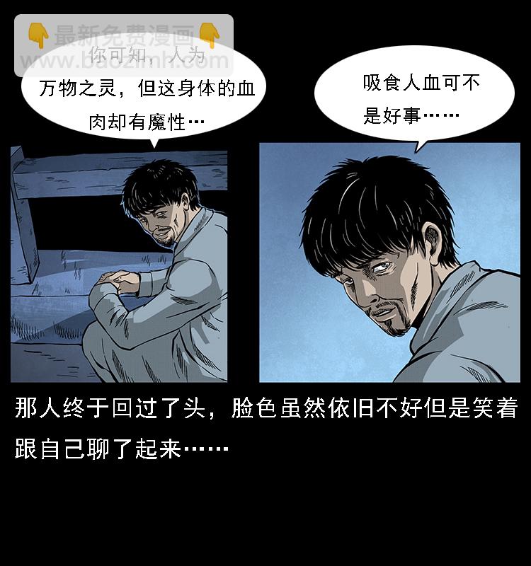 🍜幽冥诡匠 068 京城锁龙井 第44页