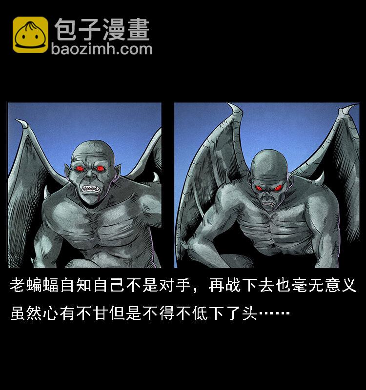 🍜幽冥诡匠 068 京城锁龙井 第6页
