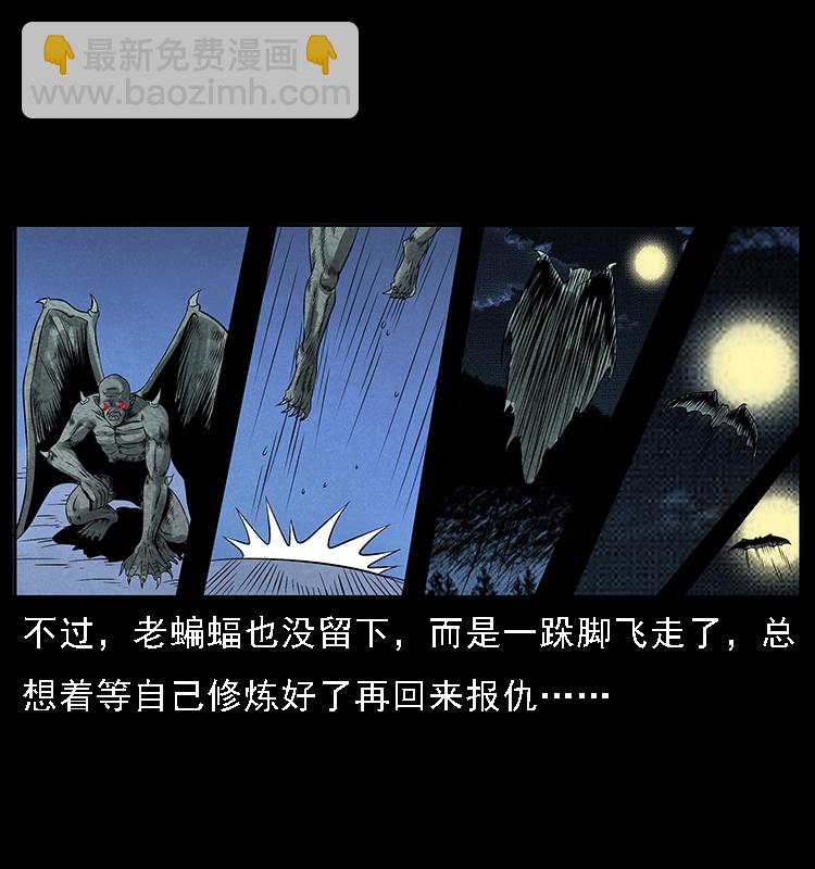 🍜幽冥诡匠 068 京城锁龙井 第7页