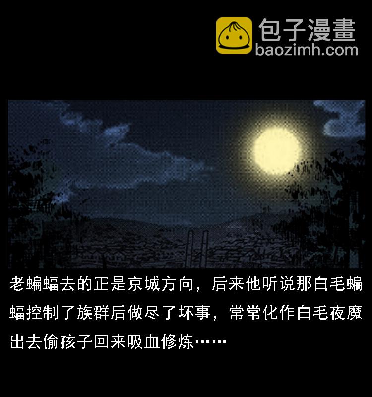 🍜幽冥诡匠 068 京城锁龙井 第8页