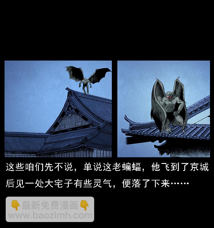 🍜幽冥诡匠 068 京城锁龙井 第9页