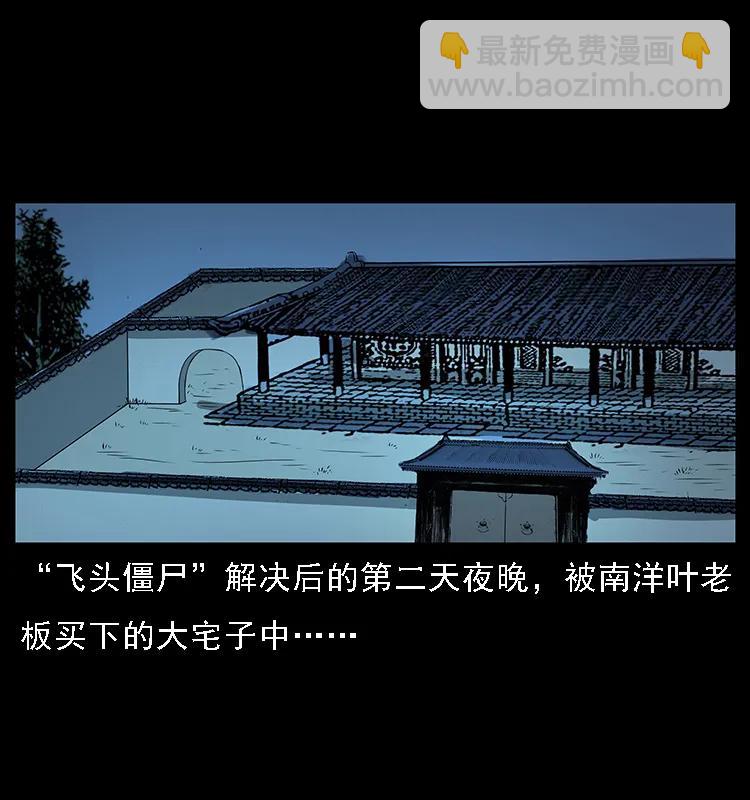 🍜幽冥诡匠 070 秦大麻烦的饭局 第2页