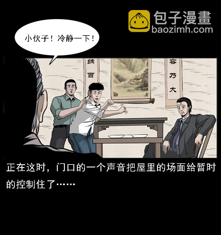 🍜幽冥诡匠 070 秦大麻烦的饭局 第50页