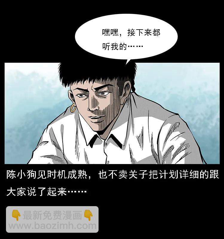 🍜幽冥诡匠 072 渣男之鬼 第15页