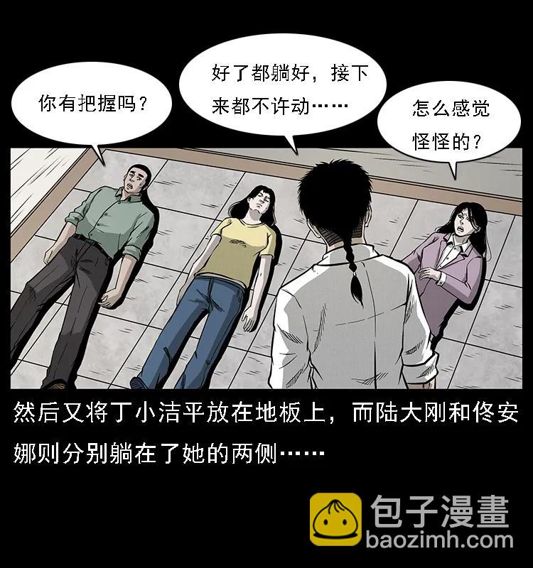 🍜幽冥诡匠 072 渣男之鬼 第20页