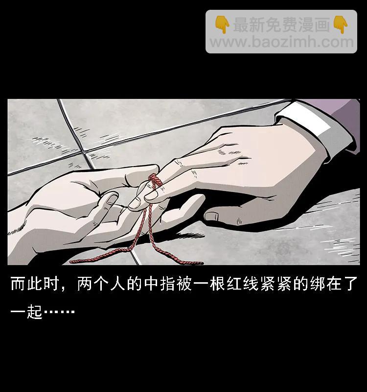 🍜幽冥诡匠 072 渣男之鬼 第22页