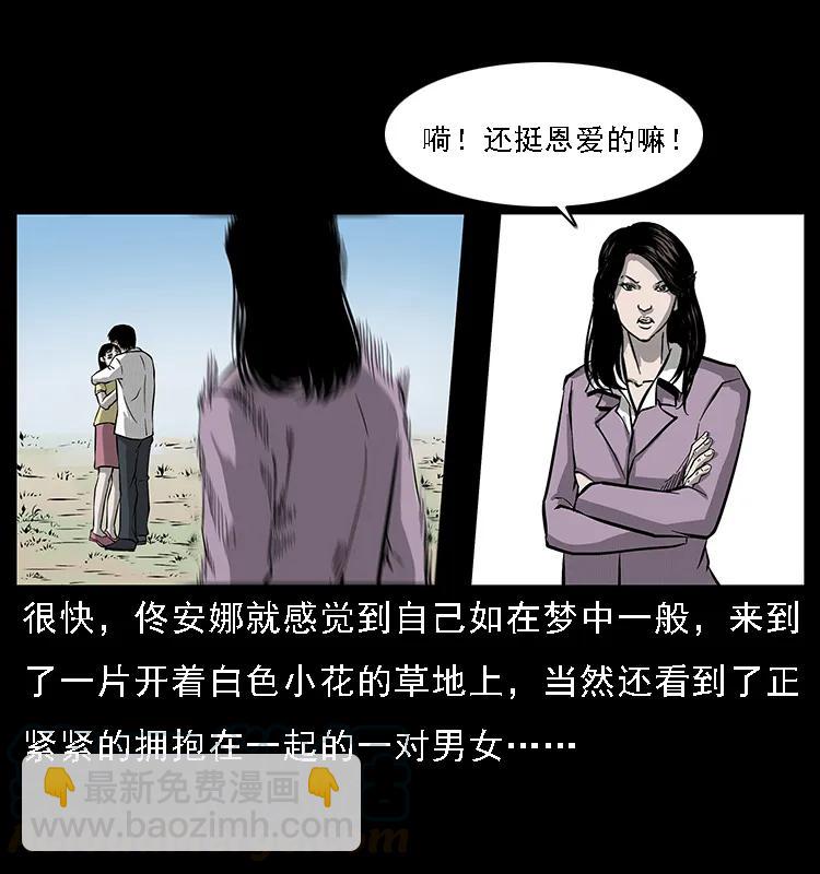 🍜幽冥诡匠 072 渣男之鬼 第25页
