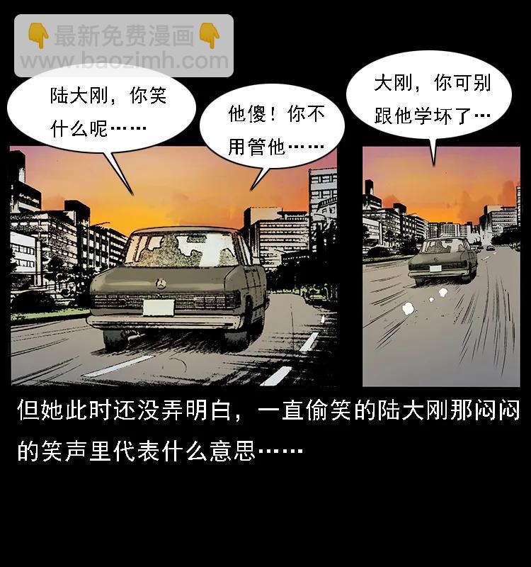 🍜幽冥诡匠 072 渣男之鬼 第8页