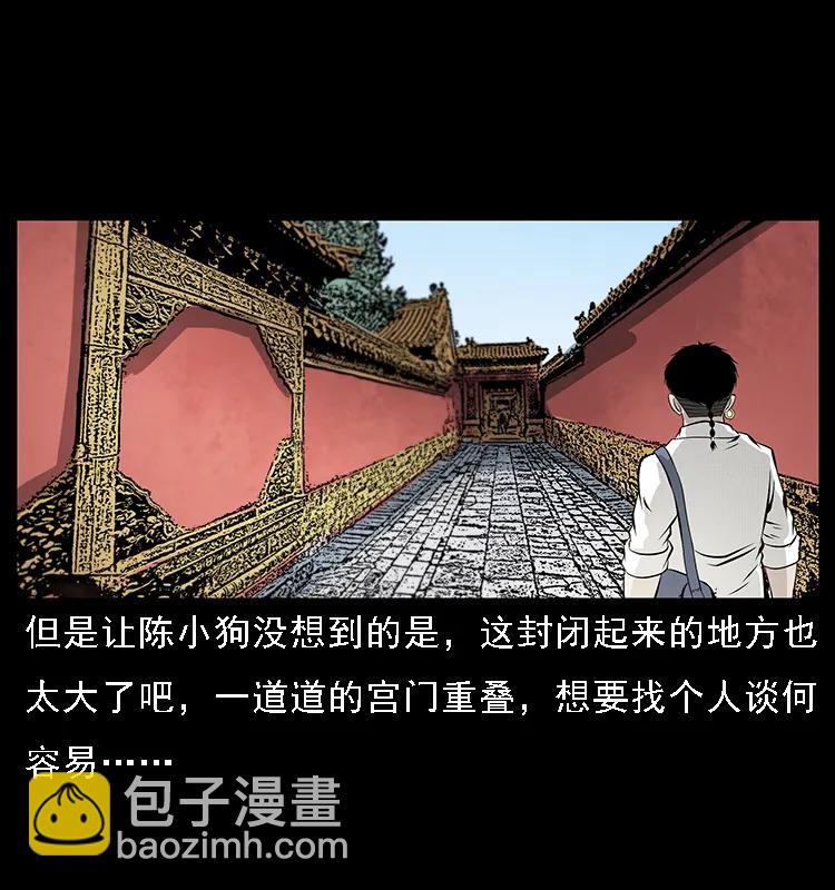 🍜幽冥诡匠 074 紫禁城中的木匠 第10页