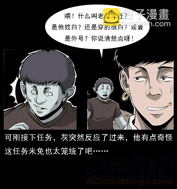 🍜幽冥诡匠 074 紫禁城中的木匠 第13页