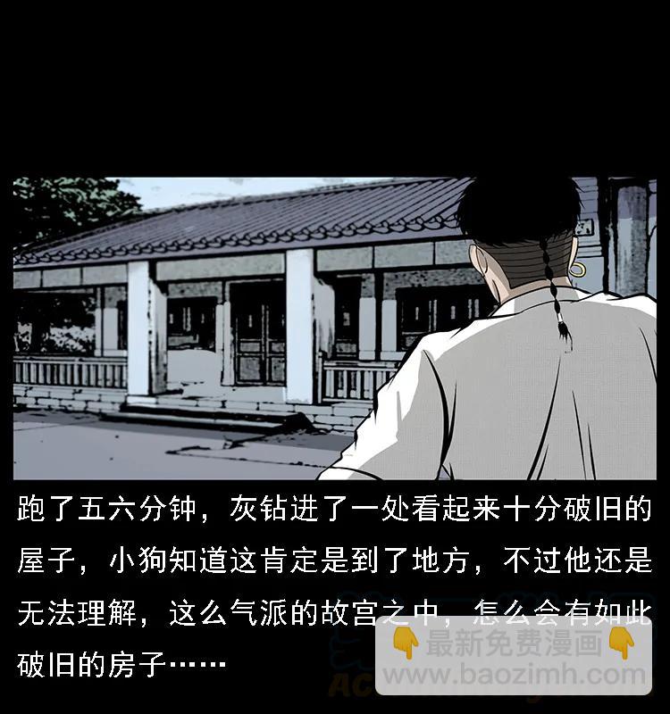 🍜幽冥诡匠 074 紫禁城中的木匠 第17页