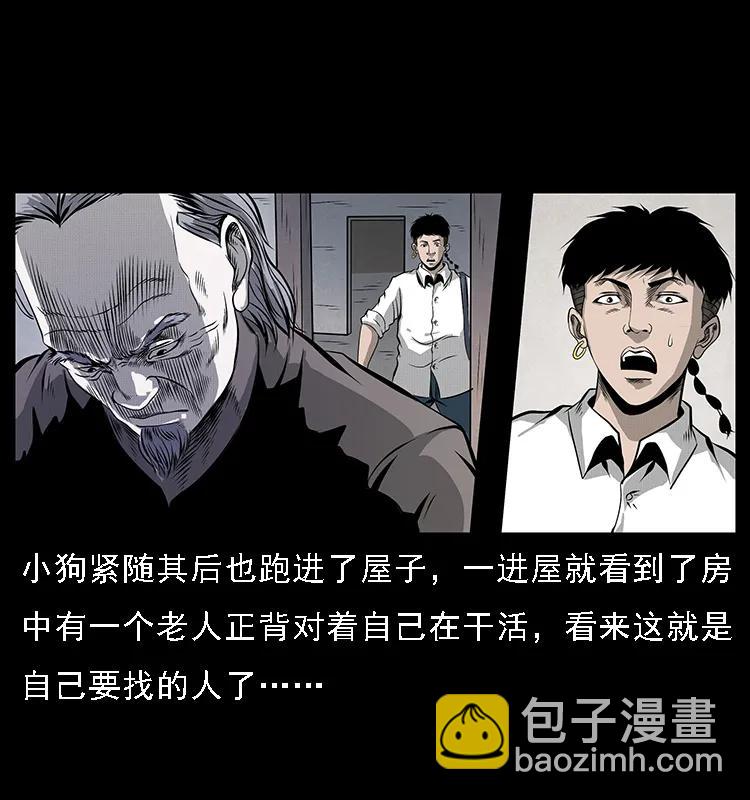 🍜幽冥诡匠 074 紫禁城中的木匠 第18页