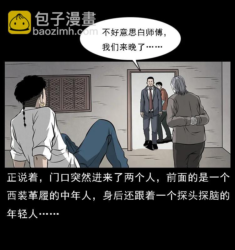 🍜幽冥诡匠 074 紫禁城中的木匠 第30页