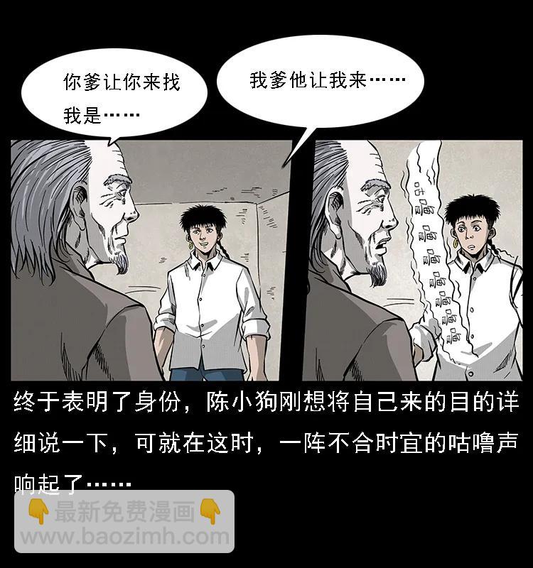 🍜幽冥诡匠 074 紫禁城中的木匠 第42页