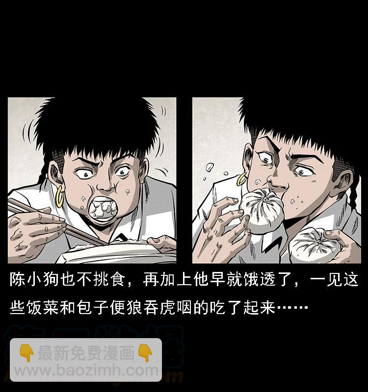 🍜幽冥诡匠 074 紫禁城中的木匠 第45页