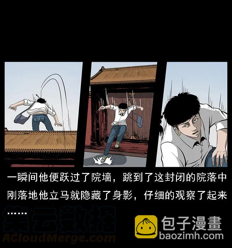 🍜幽冥诡匠 074 紫禁城中的木匠 第9页