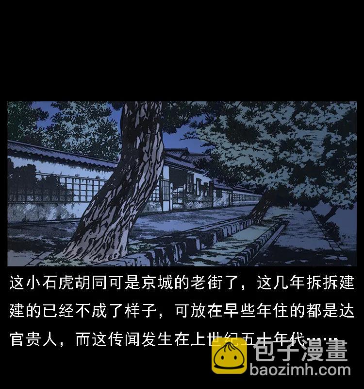 🍜幽冥诡匠 077 京城凶宅 第14页