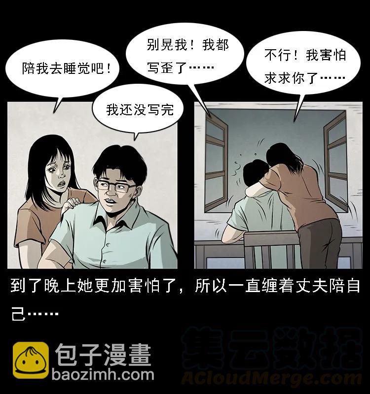 🍜幽冥诡匠 077 京城凶宅 第17页