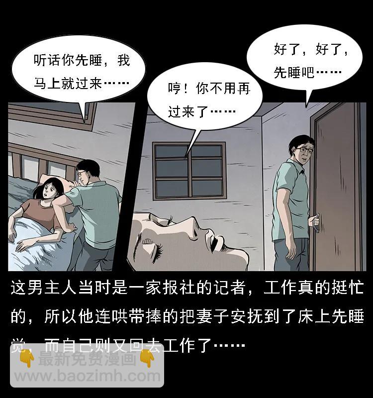 🍜幽冥诡匠 077 京城凶宅 第19页
