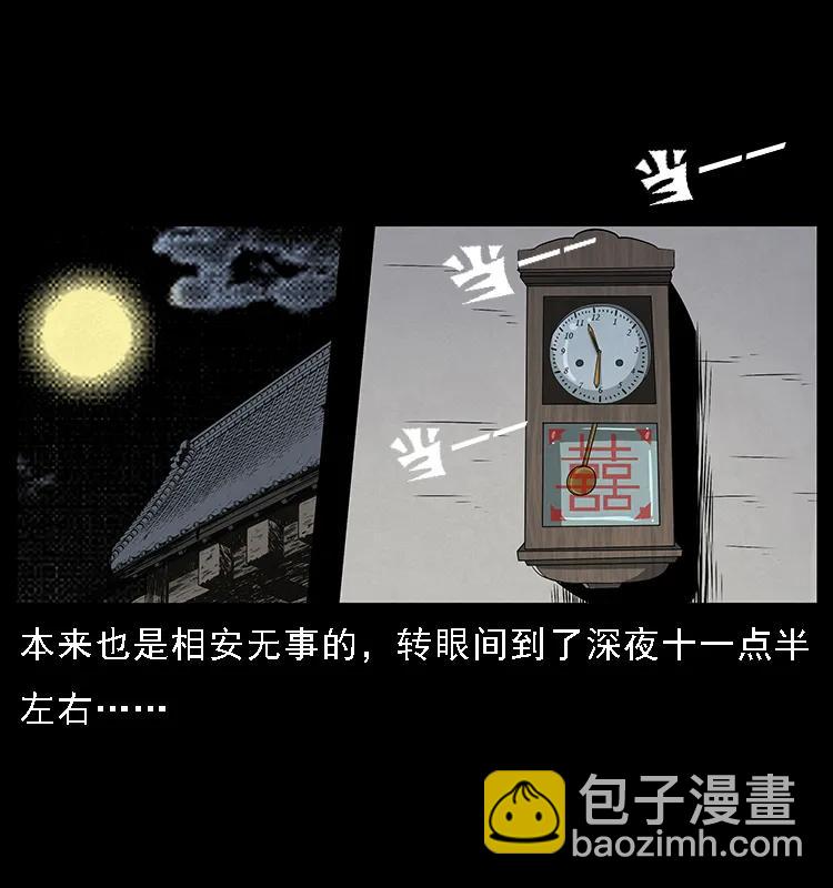 🍜幽冥诡匠 077 京城凶宅 第20页