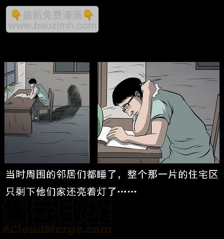 🍜幽冥诡匠 077 京城凶宅 第21页